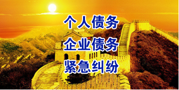 佛冈要账公司